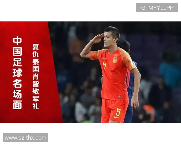 足球巨星敬礼瞬间定格荣光时刻展现球场英勇精神