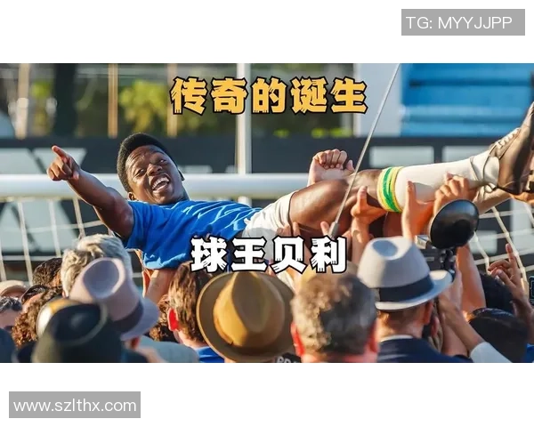 足球明星昂的成长之路与职业生涯揭秘 他的传奇故事与全球影响力